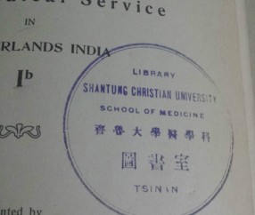 山东大学毕业证书什么样子