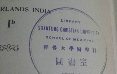 山东大学毕业证书什么样子