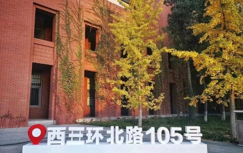 首都师范大学和北京师范大学一样吗