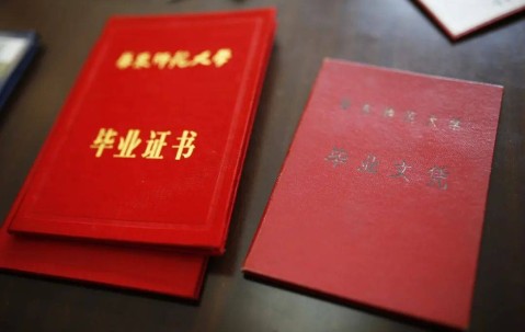 中山大学珠海校区文凭