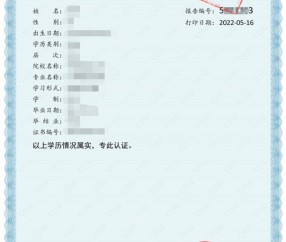 北京工业大学文凭申请要求