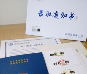 北京师范大学文凭报考要求