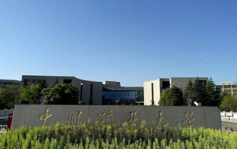 中国矿业大学录取分数线2024