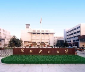 华北电力大学保定校区