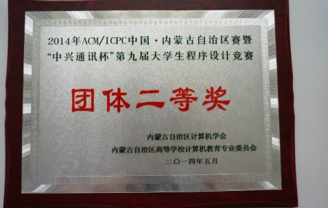 内蒙古大学毕业证和学位证