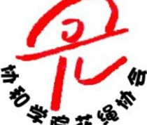 福建师范大学文凭报考条件