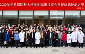 首都医科大学顺义校区毕业证