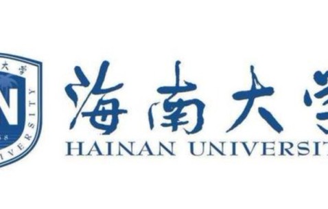 海南大学官网