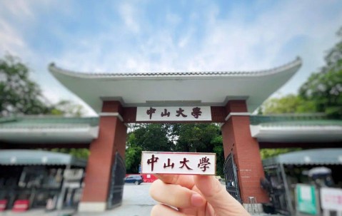 中山大学文凭试面试