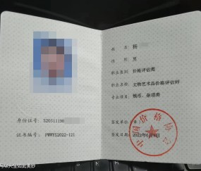 (理疗师证书办理)