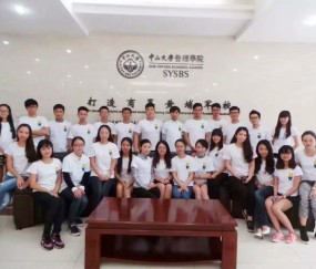中山大学毕业证外壳