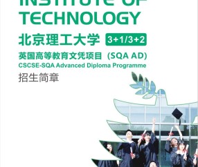 北京理工大学毕业是什么学历