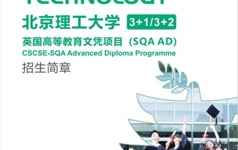 北京理工大学毕业是什么学历