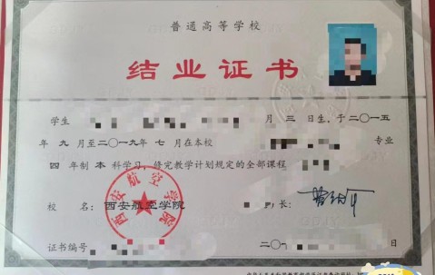 (结业证书和毕业证的区别)