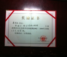 华中师范大学本科生