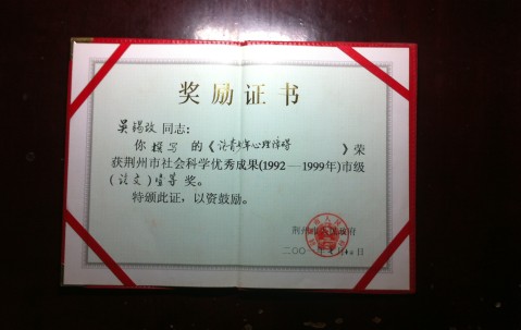 华中师范大学本科生