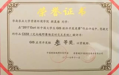 华南农业大学文凭申请条件