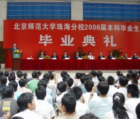 北师大毕业证注明校区