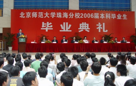 北师大毕业证注明校区