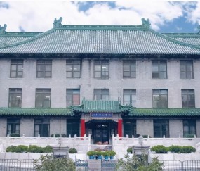 北京协和医学院是985还是211