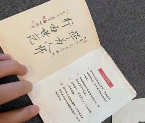 北师大毕业证封面