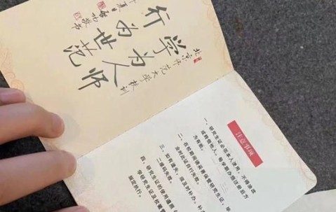 北师大毕业证封面