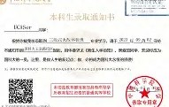 中国科学技术大学文凭报考条件