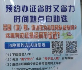 关于办理证件的信息
