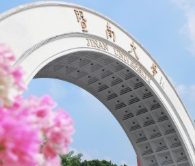 暨南大学研究生院