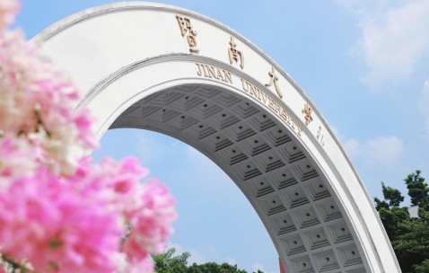 暨南大学研究生院