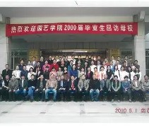 南京农业大学毕业证查询