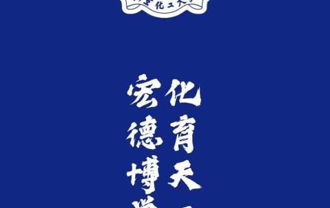北京化工大学北方学院毕业证