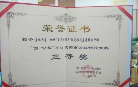东北大学文凭好考吗