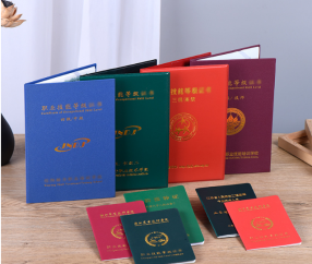 登记证书