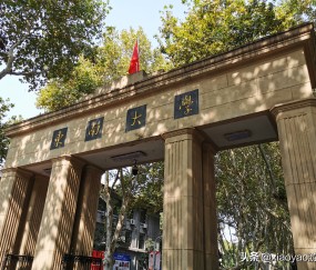 东南大学成贤学院