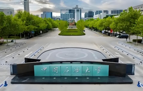 中国石油大学北京研究生院