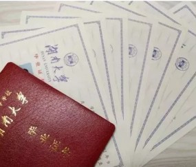 湖南师范大学本科毕业证样本图片