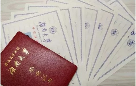 湖南师范大学本科毕业证样本图片