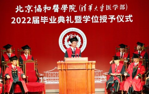 北京协和医学院毕业证样本