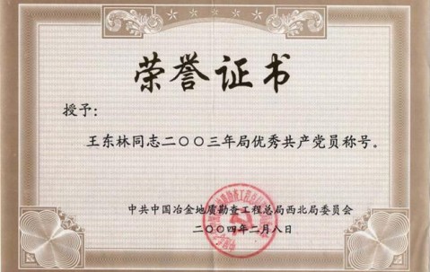 中国地质大学文凭有用吗
