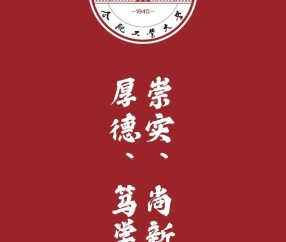 合肥工业大学研究生招生网