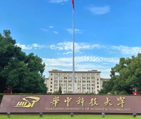 华中科技大学排名