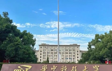 华中科技大学排名