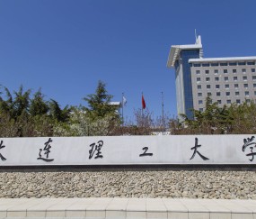 大连理工大学研究生院