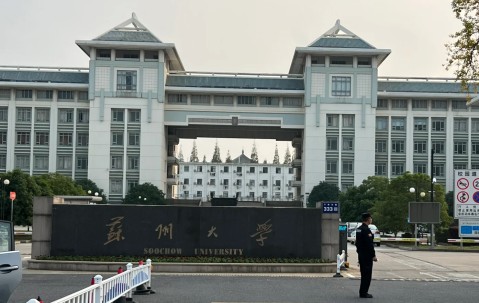 苏州大学录取分数线2025