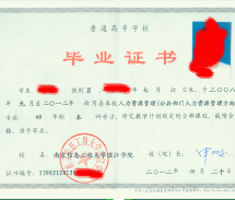 毕业证书