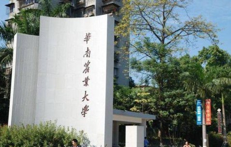 华南农业大学官网