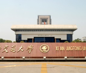 西安交通大学毕业条件