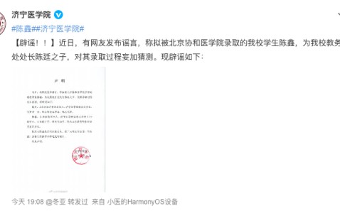 北京协和医学院几年制