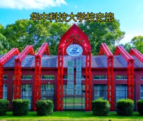 华中科技大学是985还是211